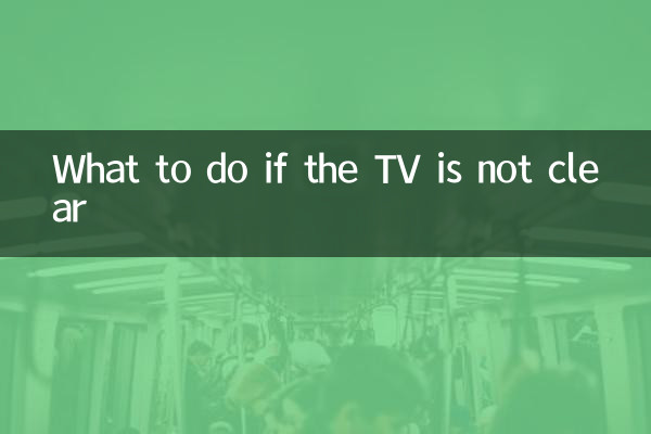 What to do if the TV is not clear