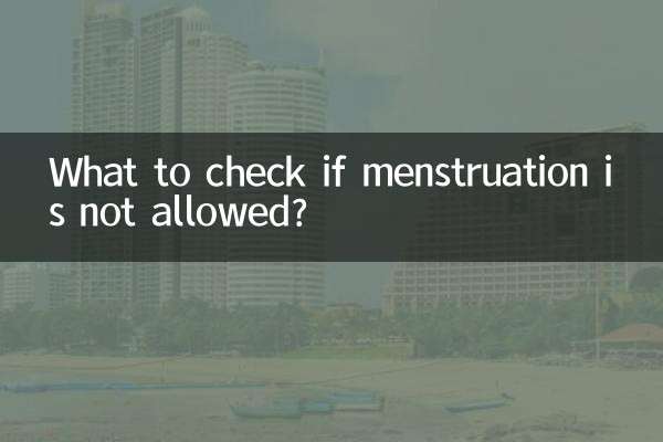 ما الذي يجب التحقق منه إذا كان الحيض غير مسموح به؟