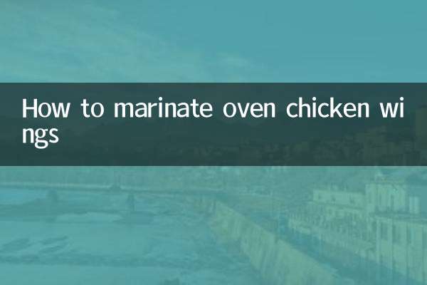 تندور کے چکن کے پروں کو کس طرح تیار کریں