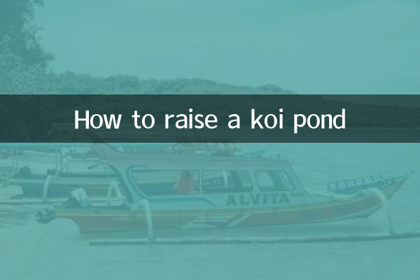 چگونه یک برکه کوی پرورش دهیم