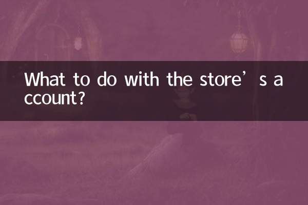 매장 계정은 어떻게 해야 하나요?