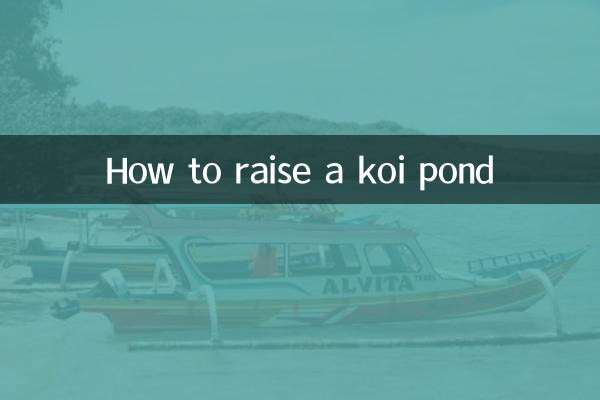 چگونه یک برکه کوی پرورش دهیم