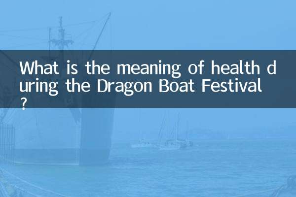 Что означает здоровье во время Фестиваля лодок-драконов?