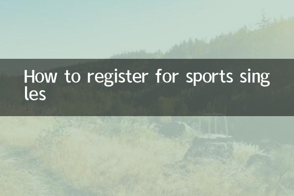 Как зарегистрироваться в спортивных одиночных играх