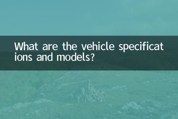 What are the vehicle specifications and models?