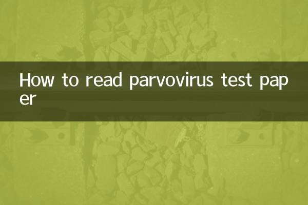 كيفية قراءة ورقة اختبار فيروس البارفو