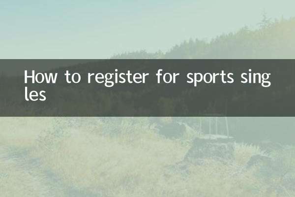 Как зарегистрироваться в спортивных одиночных играх