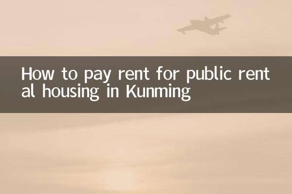 Comment payer le loyer d’un logement locatif public à Kunming