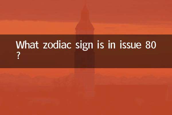 Welches Sternzeichen steht in Ausgabe 80?