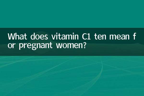 임산부에게 비타민 C110은 무엇을 의미합니까?