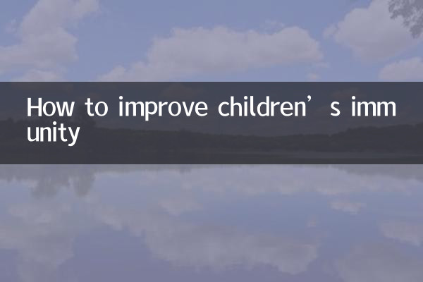 How to improve children’s immunity