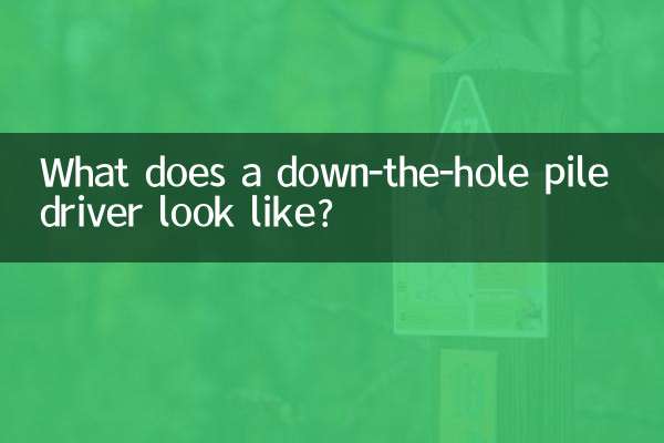 डाउन-द-होल पाइल ड्राइवर कैसा दिखता है?