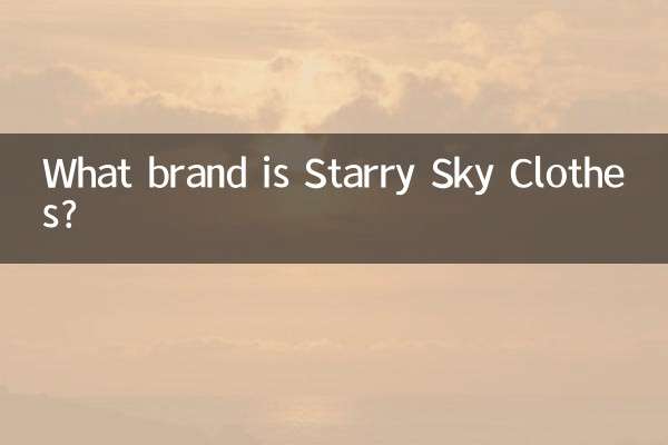 स्टाररी स्काई क्लॉथ्स कौन सा ब्रांड है?