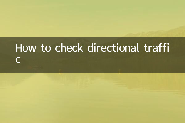 दिशात्मक यातायात की जांच कैसे करें