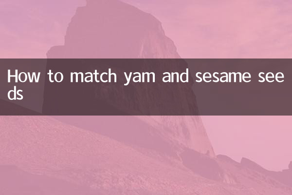 रतालू और तिल का मिलान कैसे करें