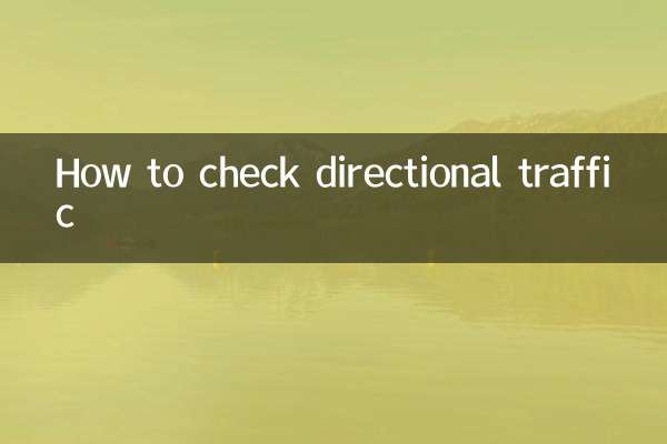 दिशात्मक यातायात की जांच कैसे करें