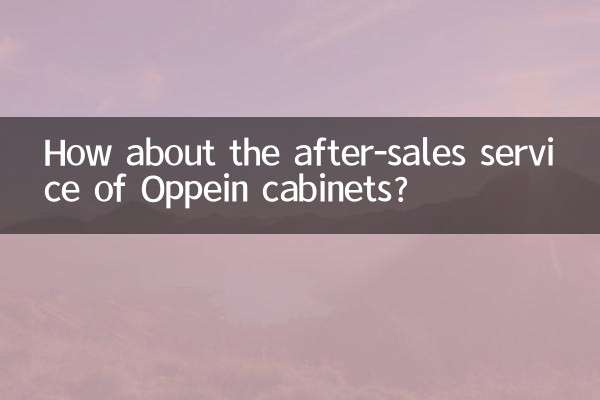 欧派橱柜售后怎么样