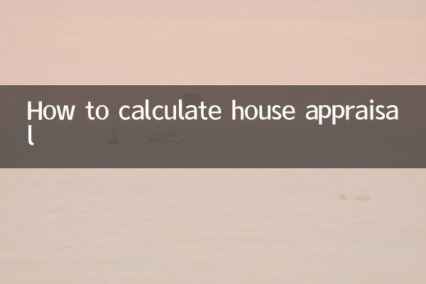 گھر کی تشخیص کا حساب کتاب کیسے کریں