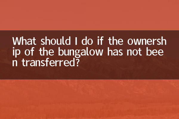 Cosa devo fare se la proprietà del bungalow non è stata trasferita?
