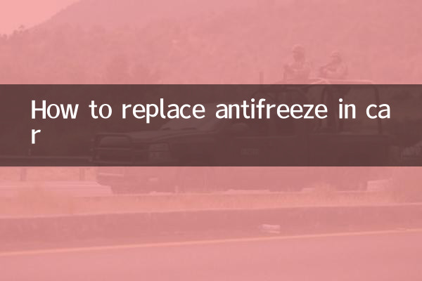 How to replace antifreeze in car