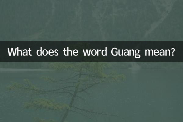 ¿Qué significa la palabra Guang?