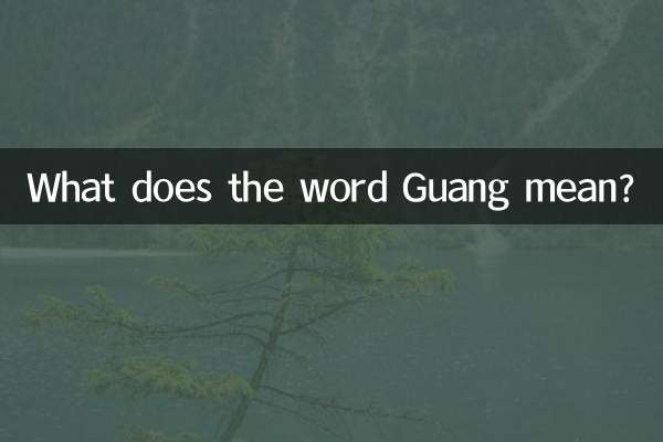¿Qué significa la palabra Guang?
