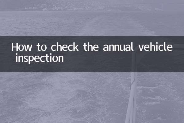 نحوه بررسی بازرسی سالانه خودرو