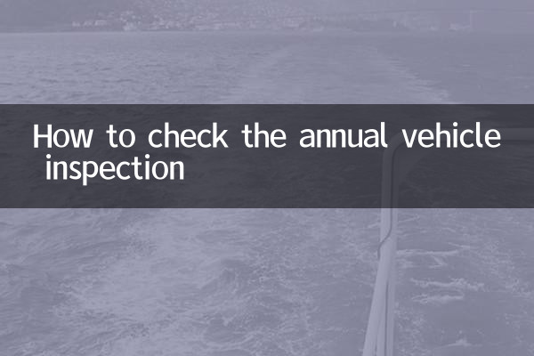 نحوه بررسی بازرسی سالانه خودرو