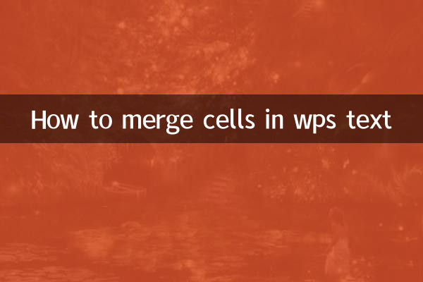 wps文字怎么合并单元格