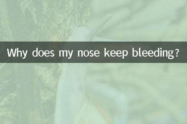 鼻血が止まらないのはなぜですか?