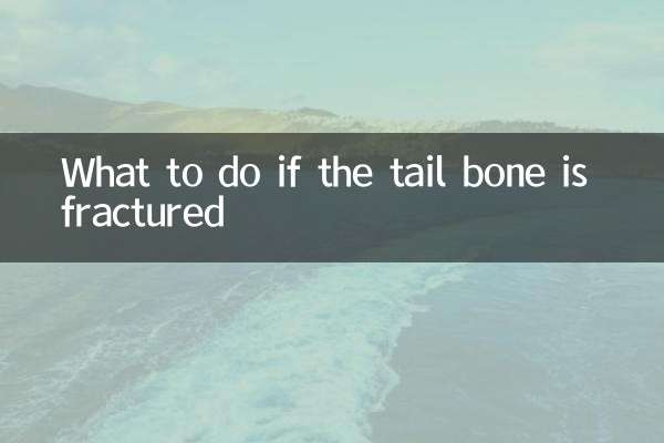 꼬리뼈가 골절된 경우 대처 방법