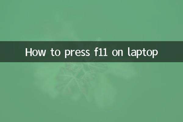 কিভাবে ল্যাপটপে f11 চাপবেন