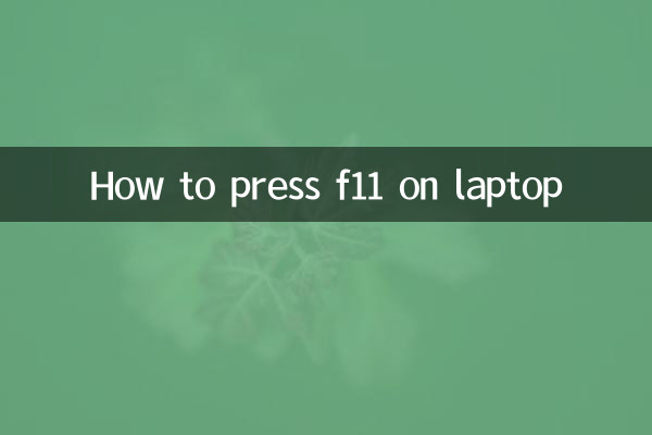 लैपटॉप पर F11 कैसे दबाएँ?