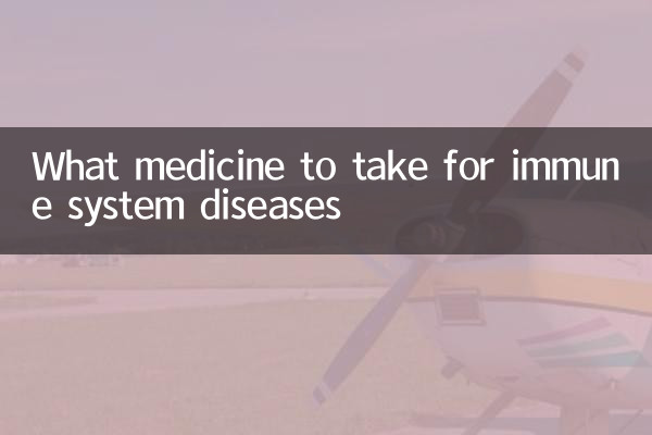 What medicine to take for immune system diseases