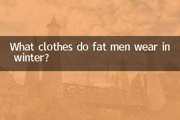 What clothes do fat men wear in winter?