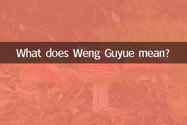 What does Weng Guyue mean?