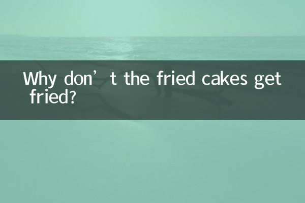 Why don’t the fried cakes get fried?