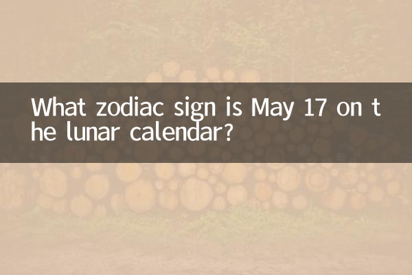 What zodiac sign is May 17 on the lunar calendar?