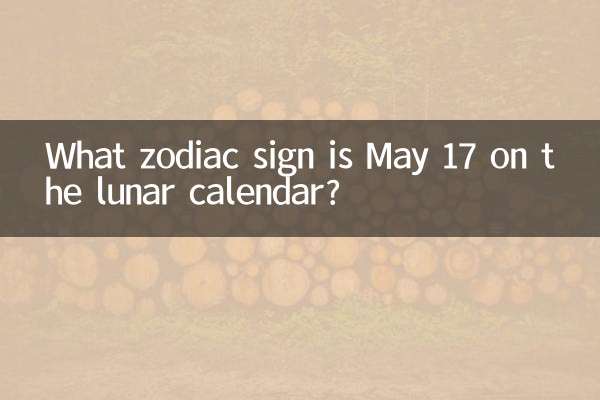 What zodiac sign is May 17 on the lunar calendar?