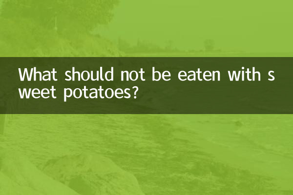 What should not be eaten with sweet potatoes?