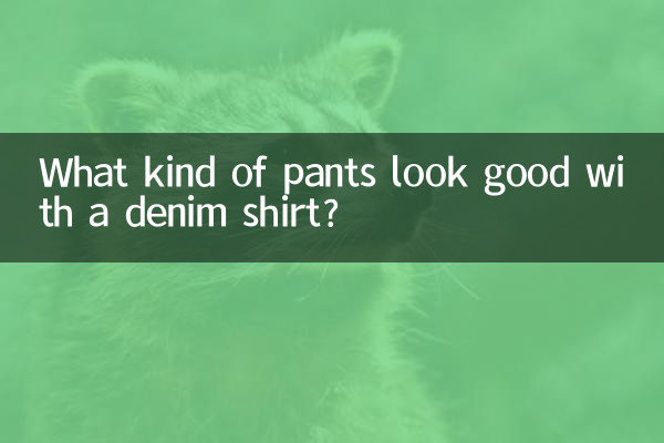 What kind of pants look good with a denim shirt?