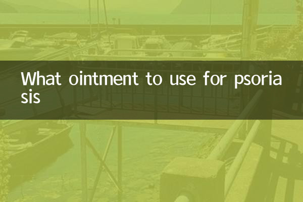 সোরিয়াসিসের জন্য কী মলম ব্যবহার করবেন