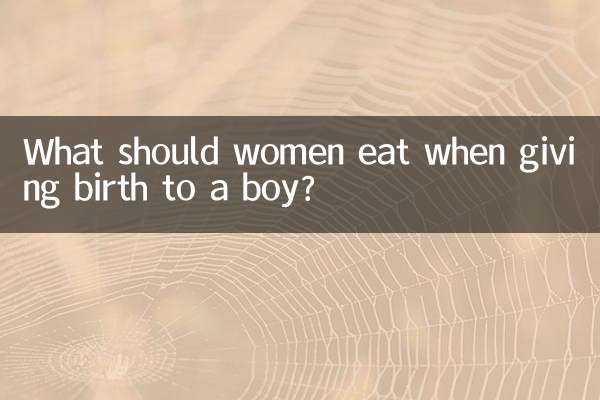 ছেলের জন্ম দেওয়ার সময় মহিলাদের কী খাওয়া উচিত?