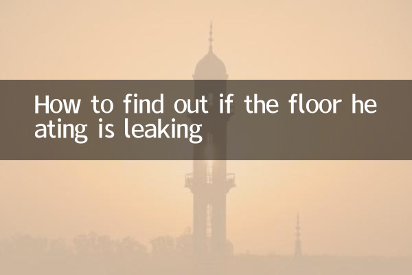 چگونه بفهمیم که گرمایش از کف نشتی دارد؟