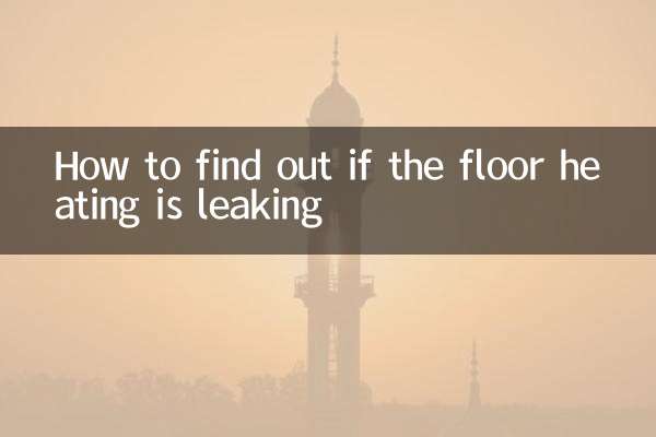 چگونه بفهمیم که گرمایش از کف نشتی دارد؟