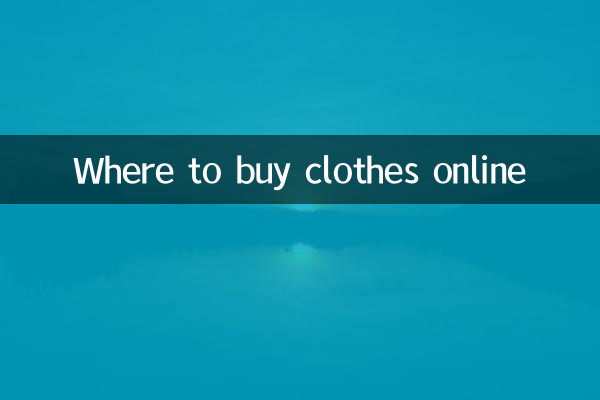 از کجا لباس آنلاین بخریم
