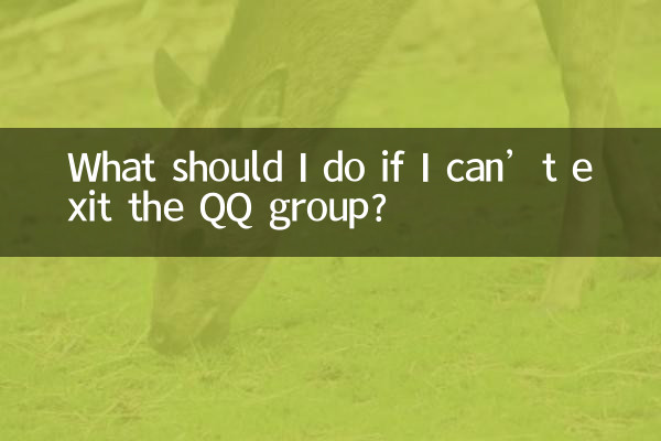 What should I do if I can’t exit the QQ group?