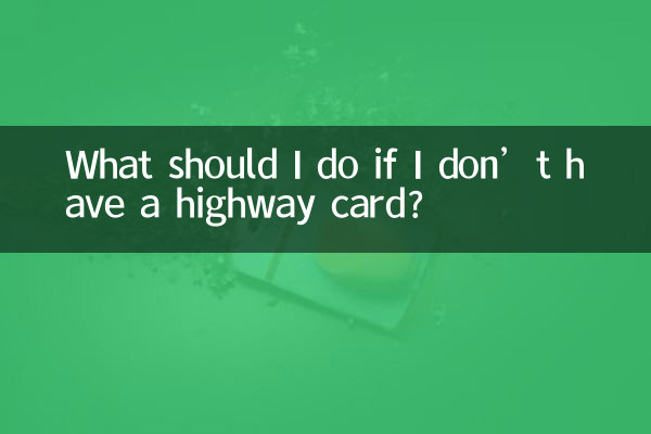 Cosa devo fare se non ho la tessera autostradale?