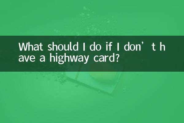 Cosa devo fare se non ho la tessera autostradale?