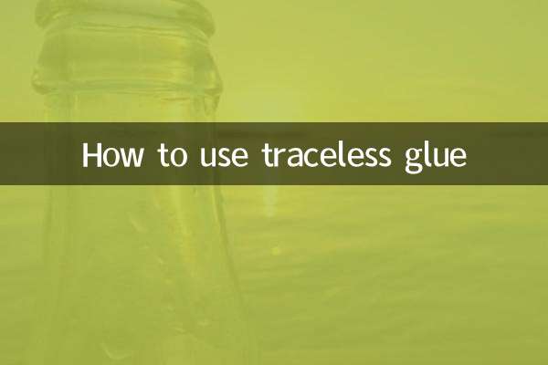 Как использовать бесследный клей